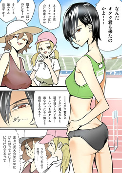 お互いにオタク君を独占していると思い込んでいるギャル達③