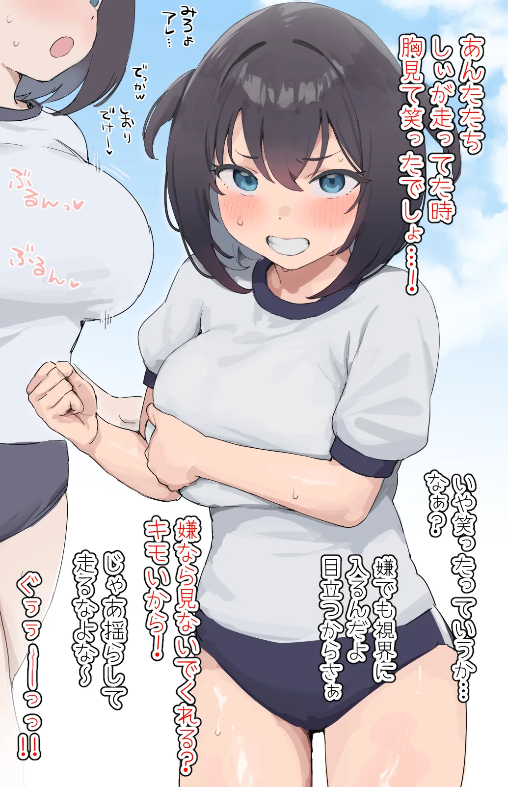 催〇健康診断触診2 page 1 full