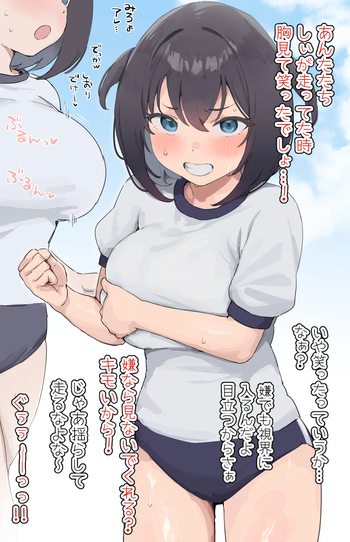 催〇健康診断触診2 cover