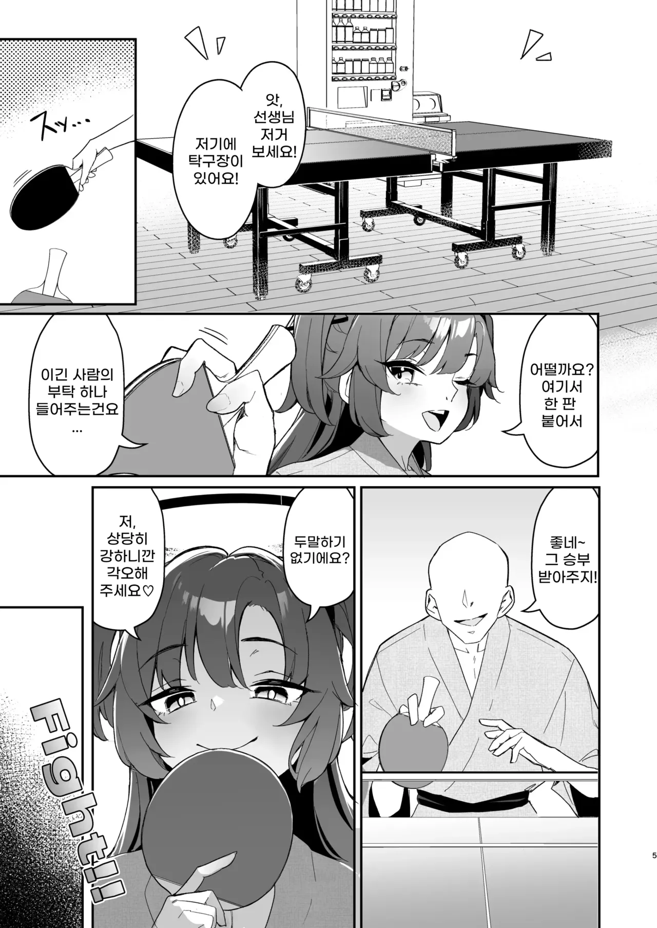 Seminar Kaikei wa Ecchi ga Shitai. Onsen Hen Kouhen | 세미나의 회계는 섹스가 하고 싶다 -온천편 후편- page 4 full