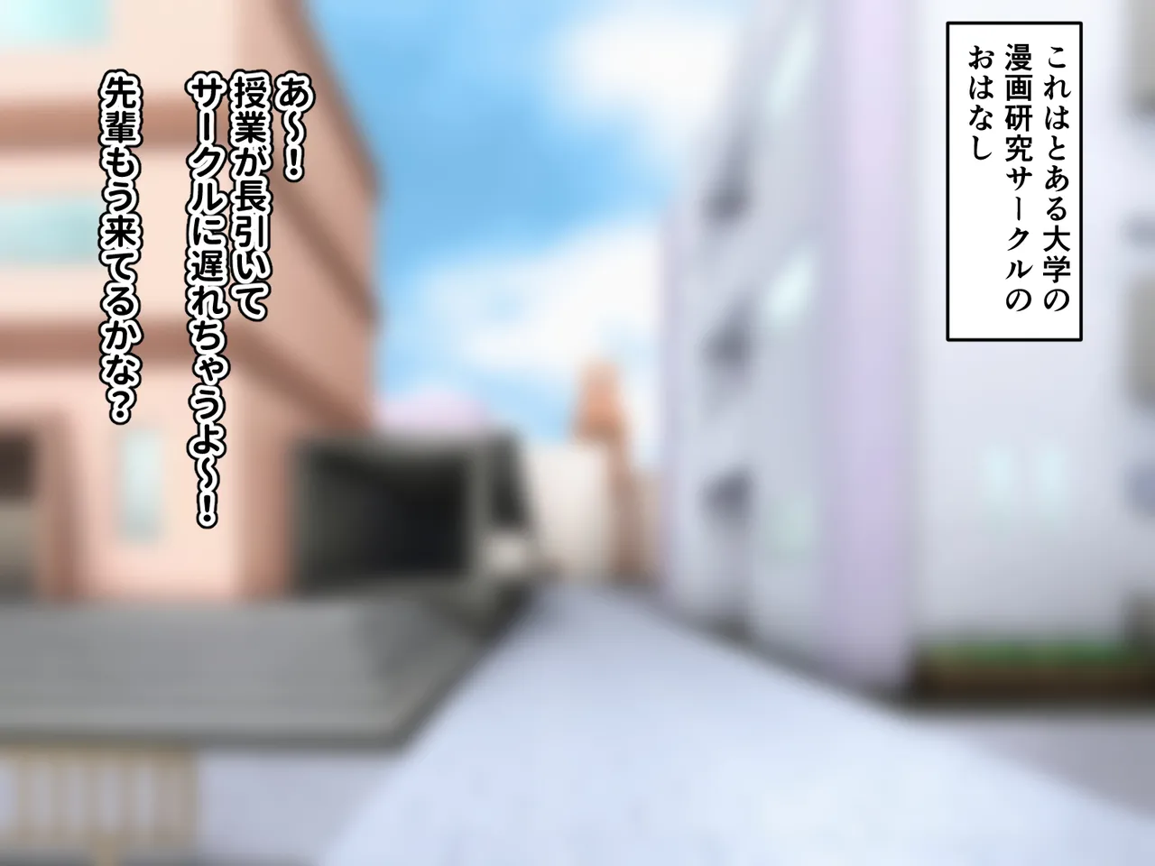 メカクレ爆乳先輩がマジでエロい!〜ドスケベ乳房が大爆発〜 page 2 full