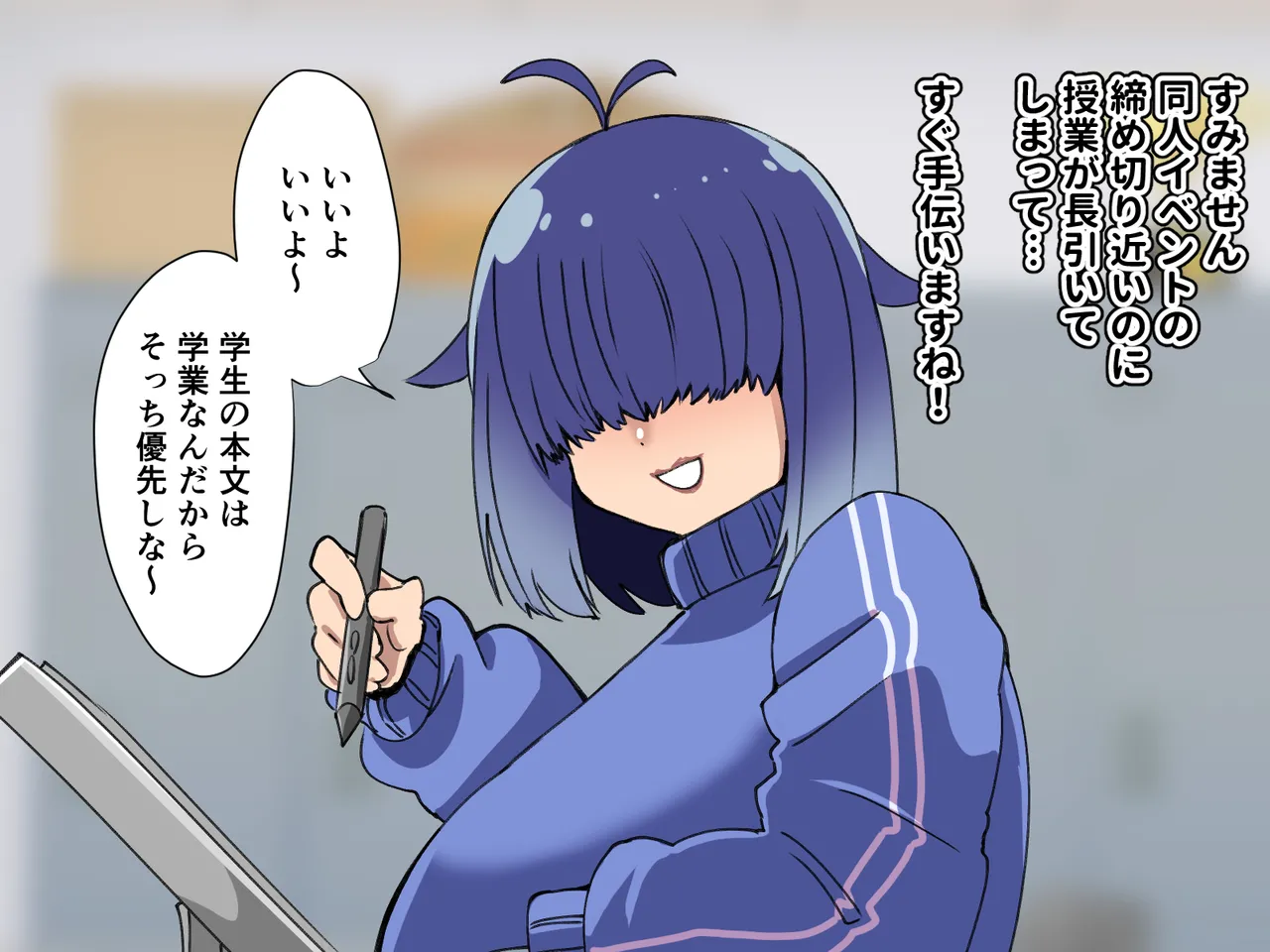 メカクレ爆乳先輩がマジでエロい!〜ドスケベ乳房が大爆発〜 page 4 full