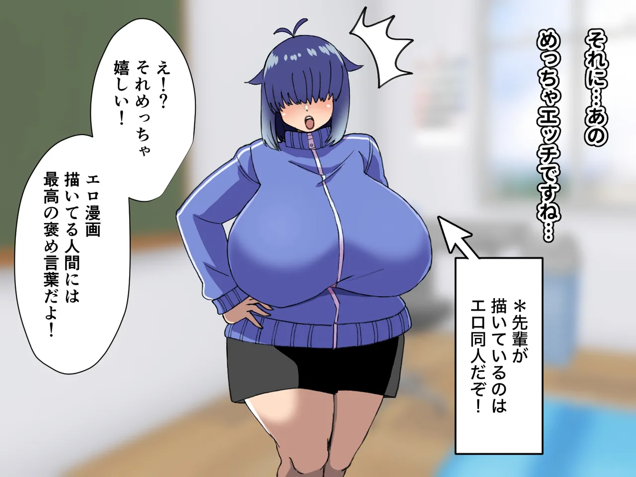 メカクレ爆乳先輩がマジでエロい!〜ドスケベ乳房が大爆発〜 page 7 full