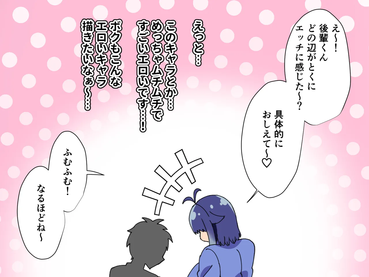 メカクレ爆乳先輩がマジでエロい!〜ドスケベ乳房が大爆発〜 page 8 full