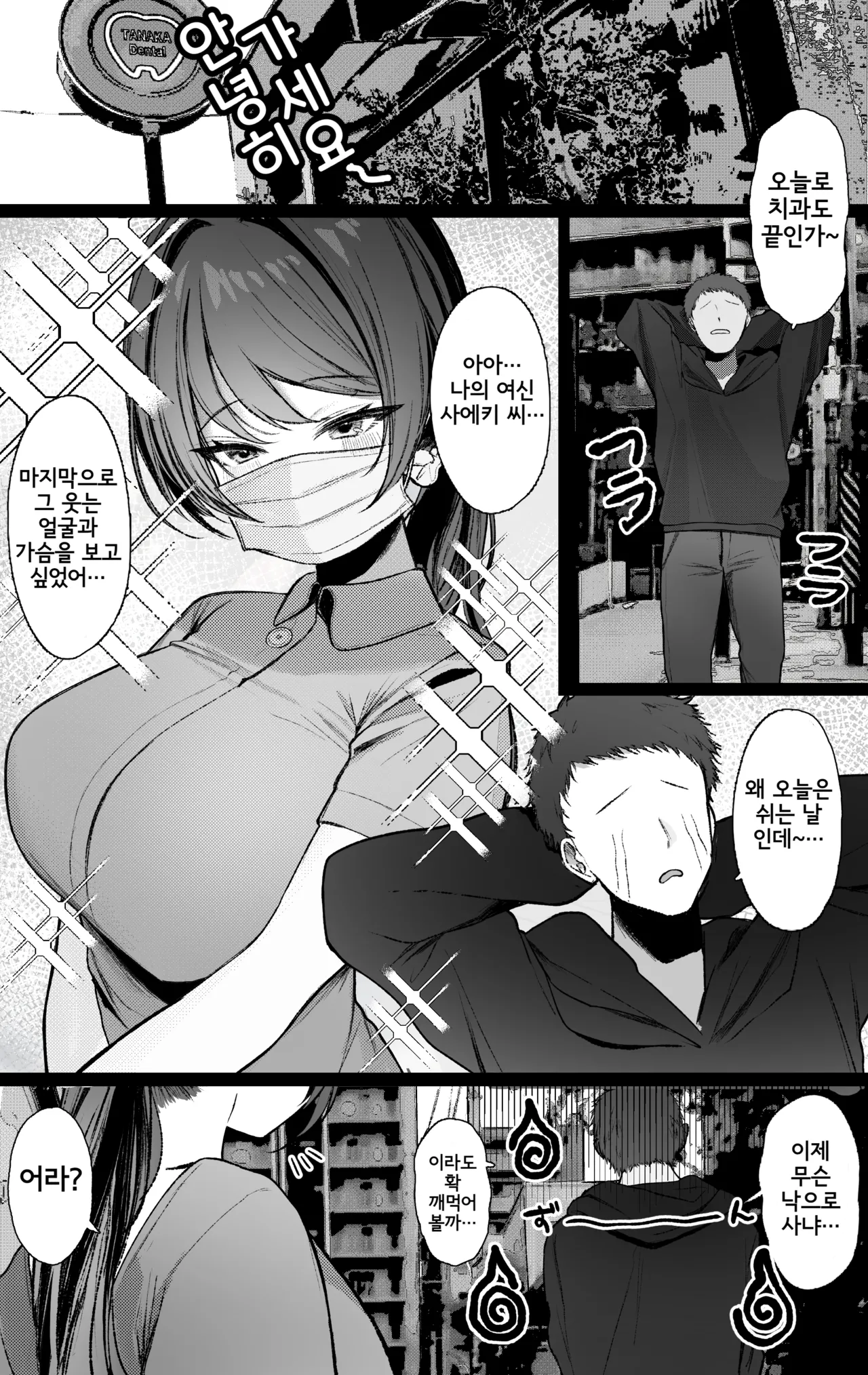 かわさき page 10 full