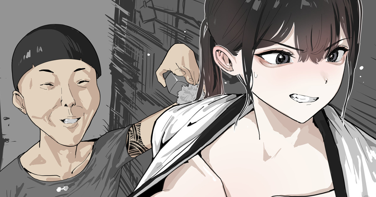 잼민이에게 패배한 태권도 관장 강햇빛 page 1 full