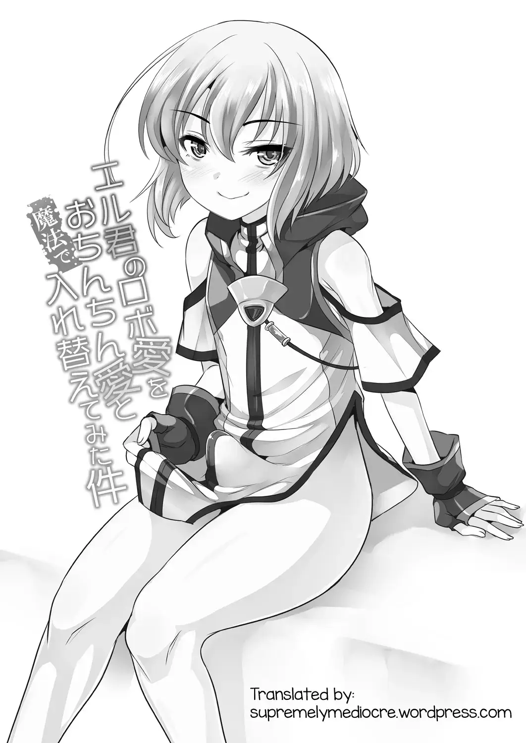 Er-kun no Robo Ai o Ochinchin Ai ni Irekaete mita Ken page 2 full