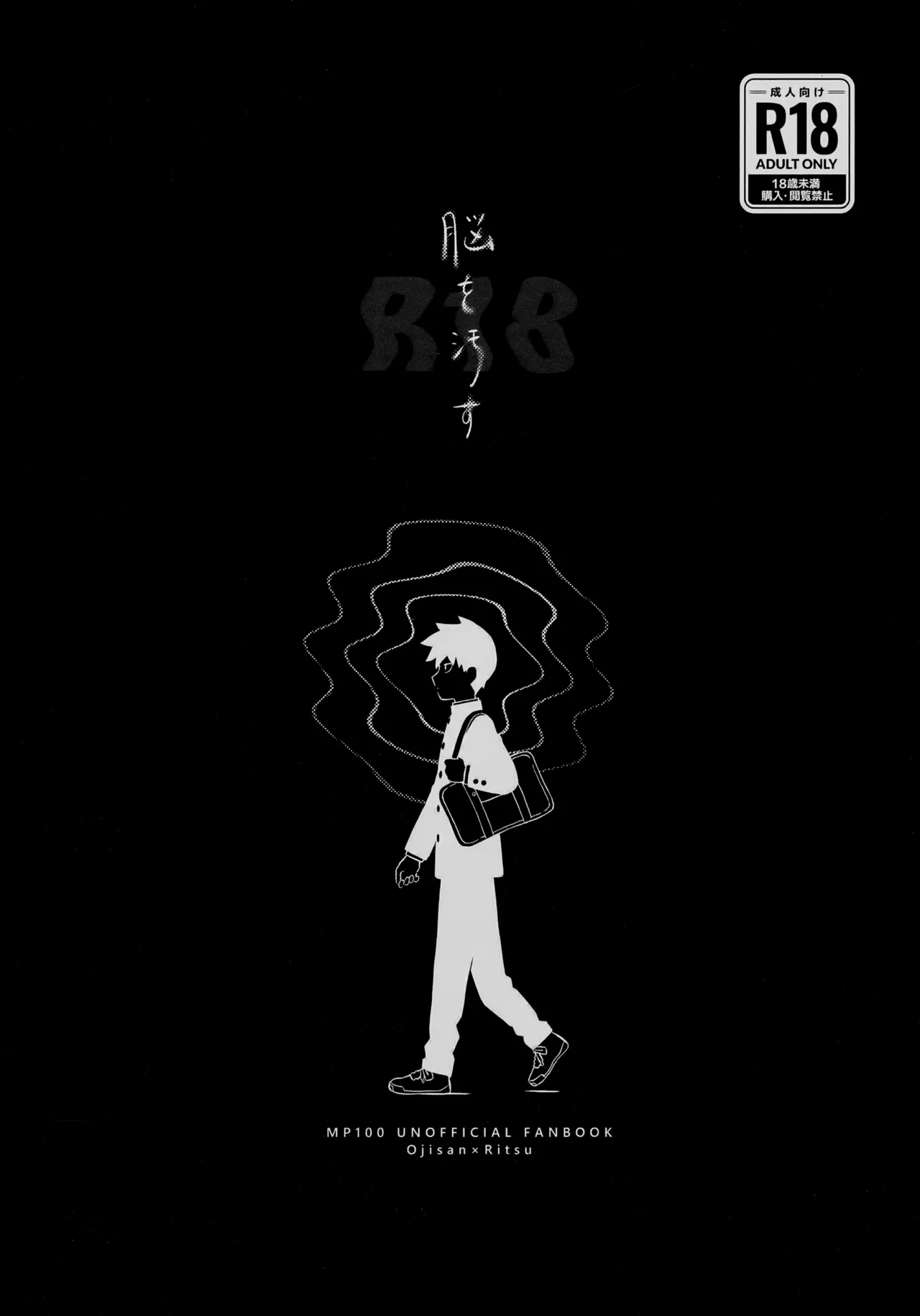 Nou o Yogosu page 1 full