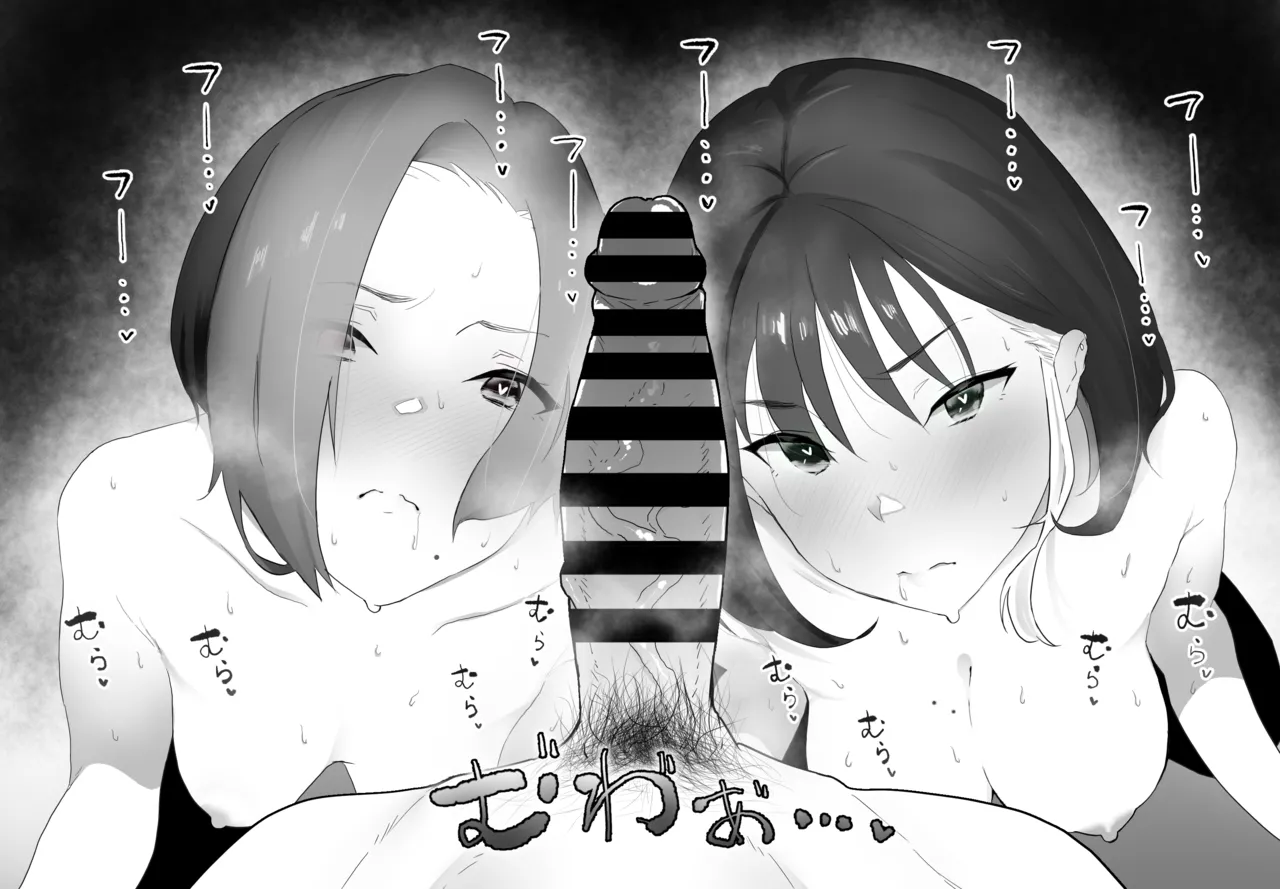 【02】でっか…♥くっさ…♥ page 2 full