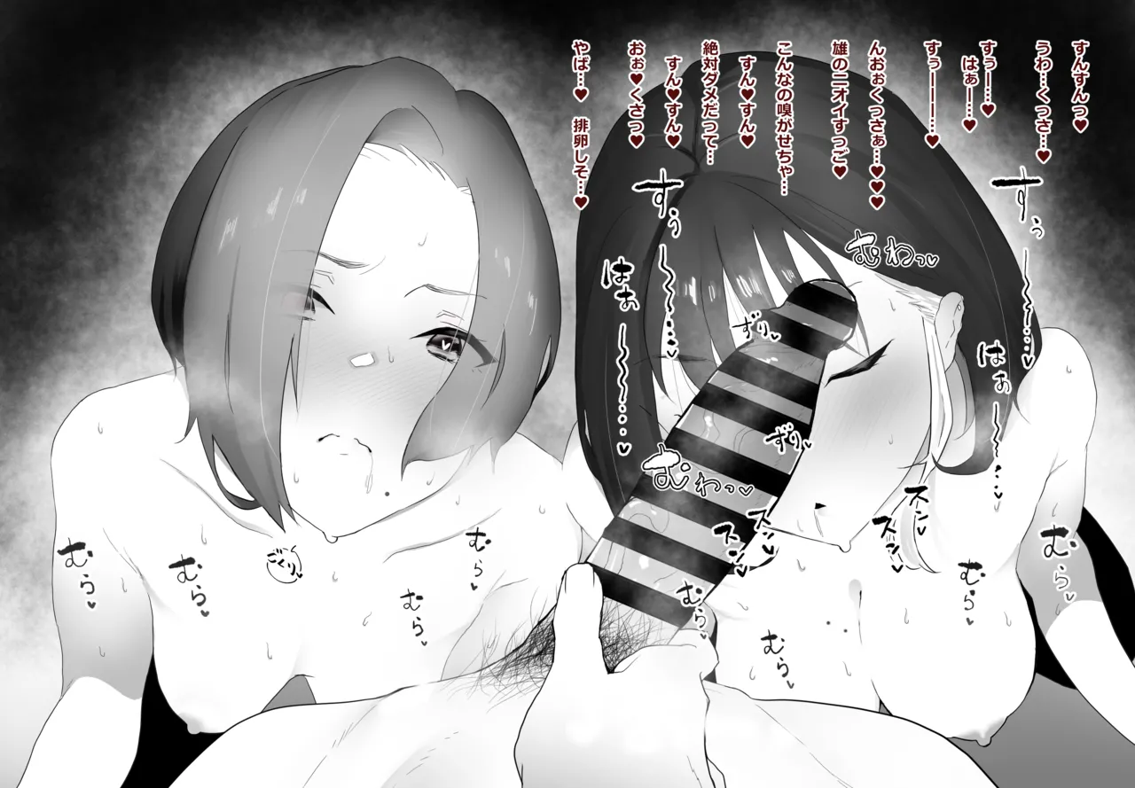 【02】でっか…♥くっさ…♥ page 3 full