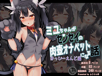 Miyu-chan ga sensei no niku tsubo onapetto ni naru hanashi happi endo hen cover