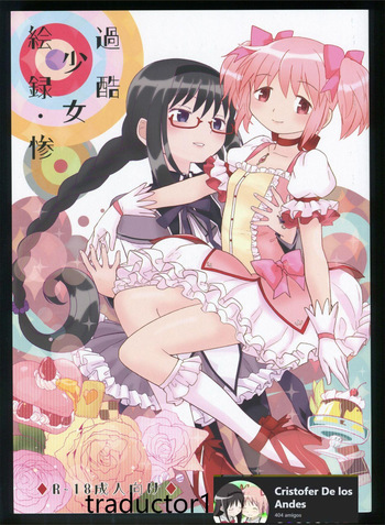 Kakoku Shoujo Eroku San cover