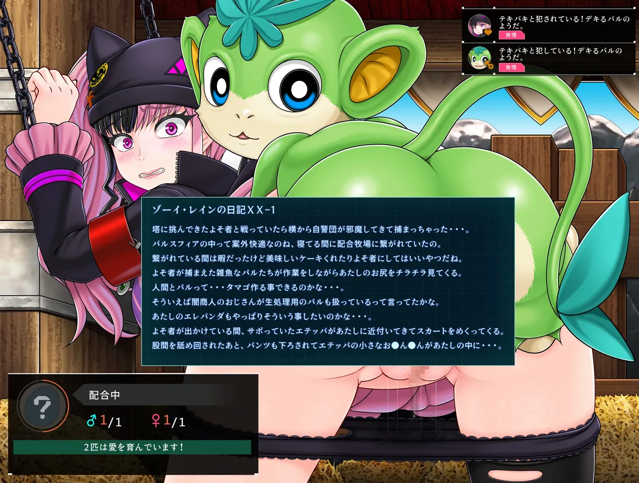 A story about Zoe being assigned to a breeding farm and mating page 2 full