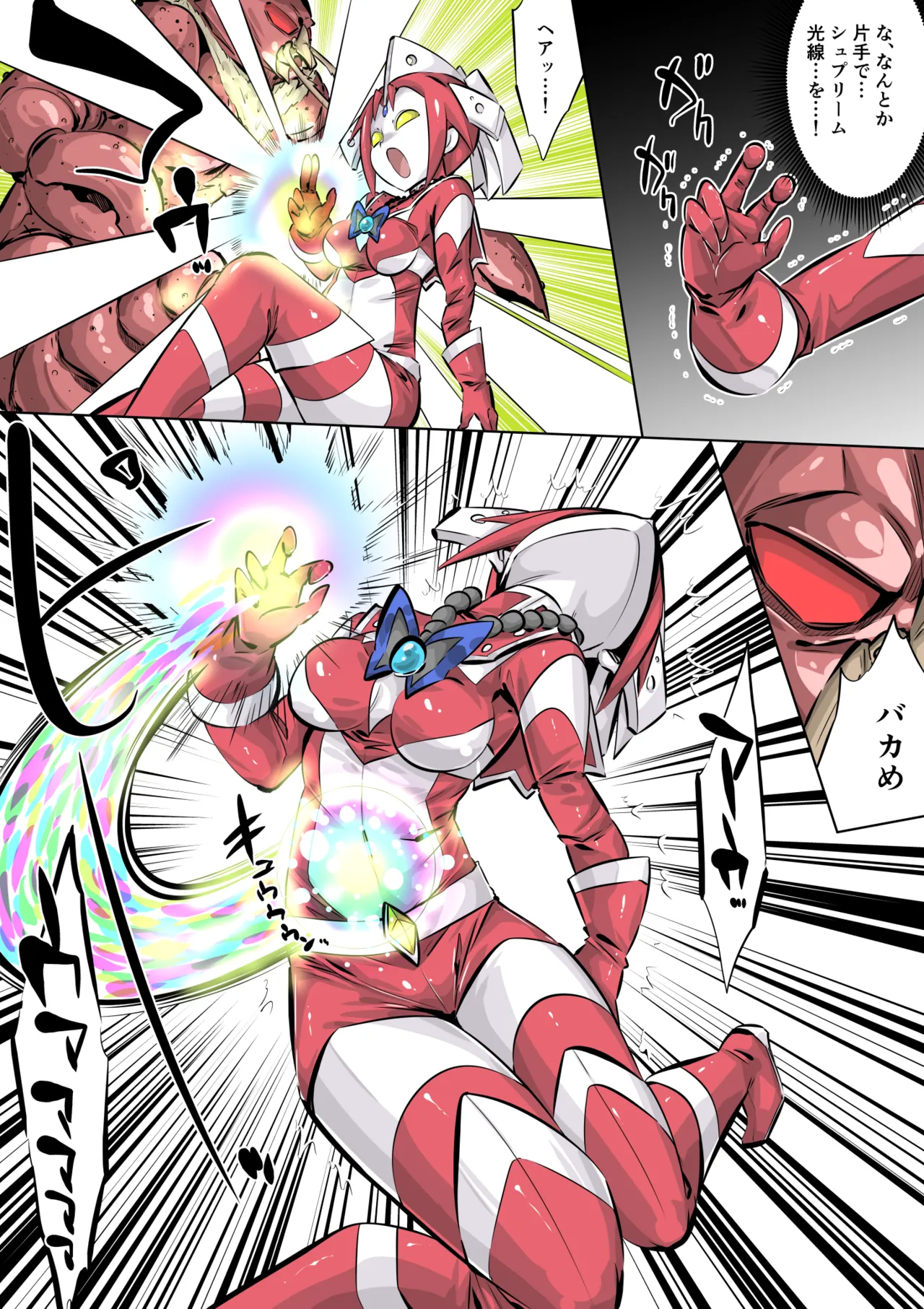 Supreme Lady EP.4 page 9 full