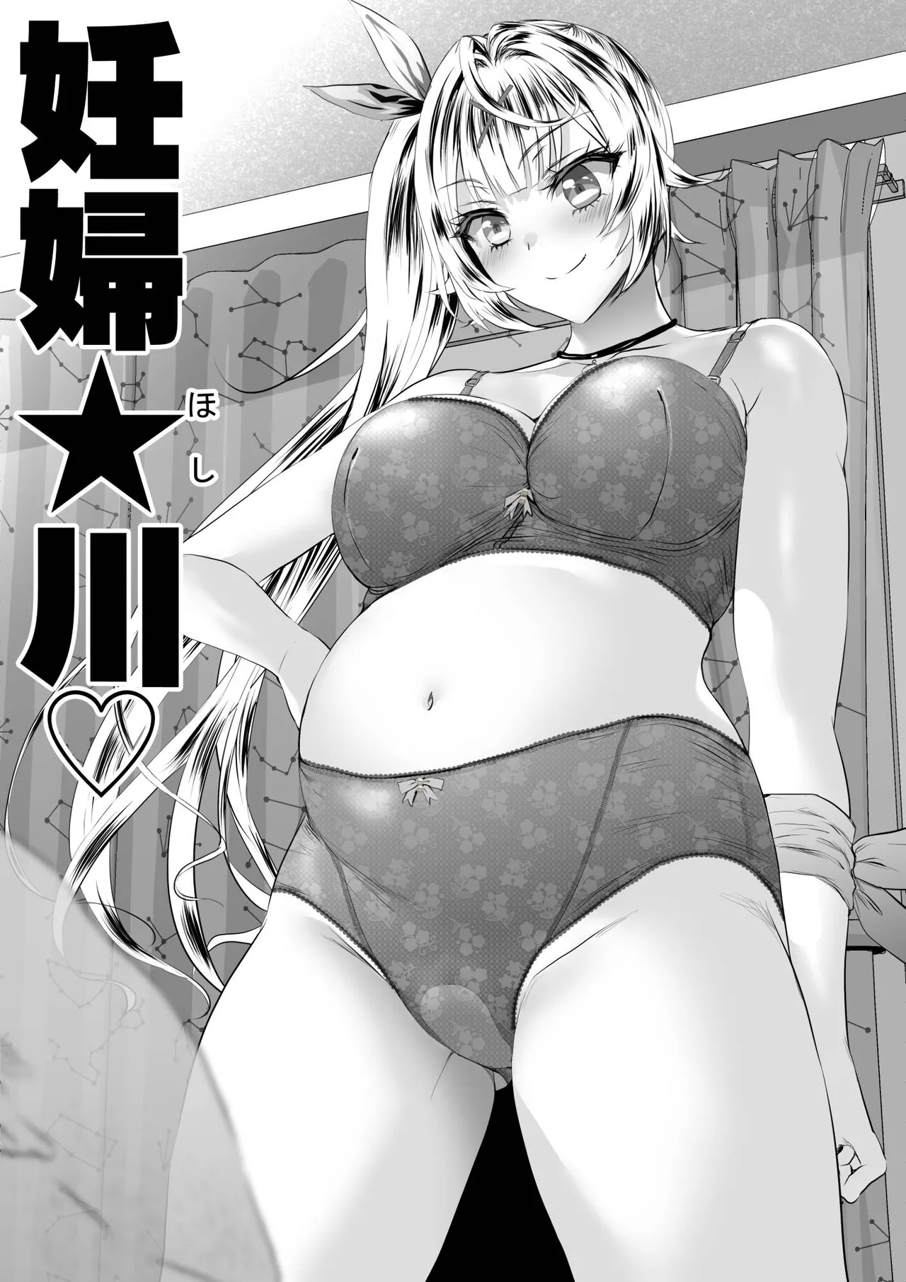 Vt●berの秘め事🍓その８ page 2 full