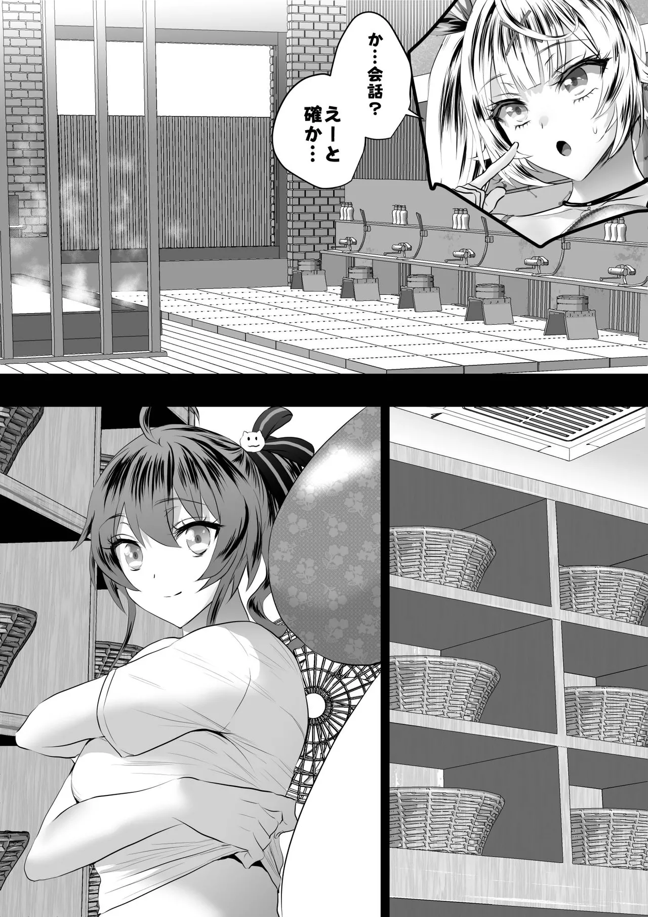 Vt●berの秘め事🍓その８ page 7 full