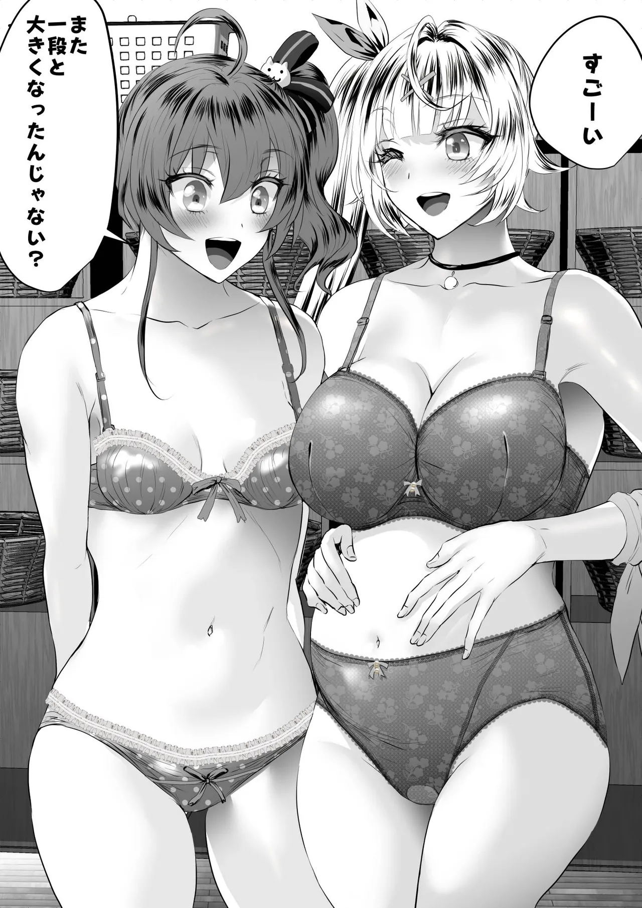 Vt●berの秘め事🍓その８ page 8 full