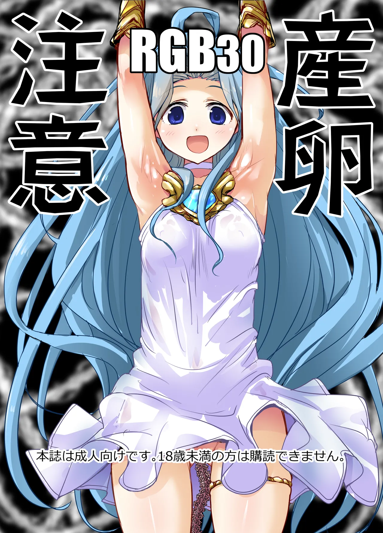 RGB30 page 2 full