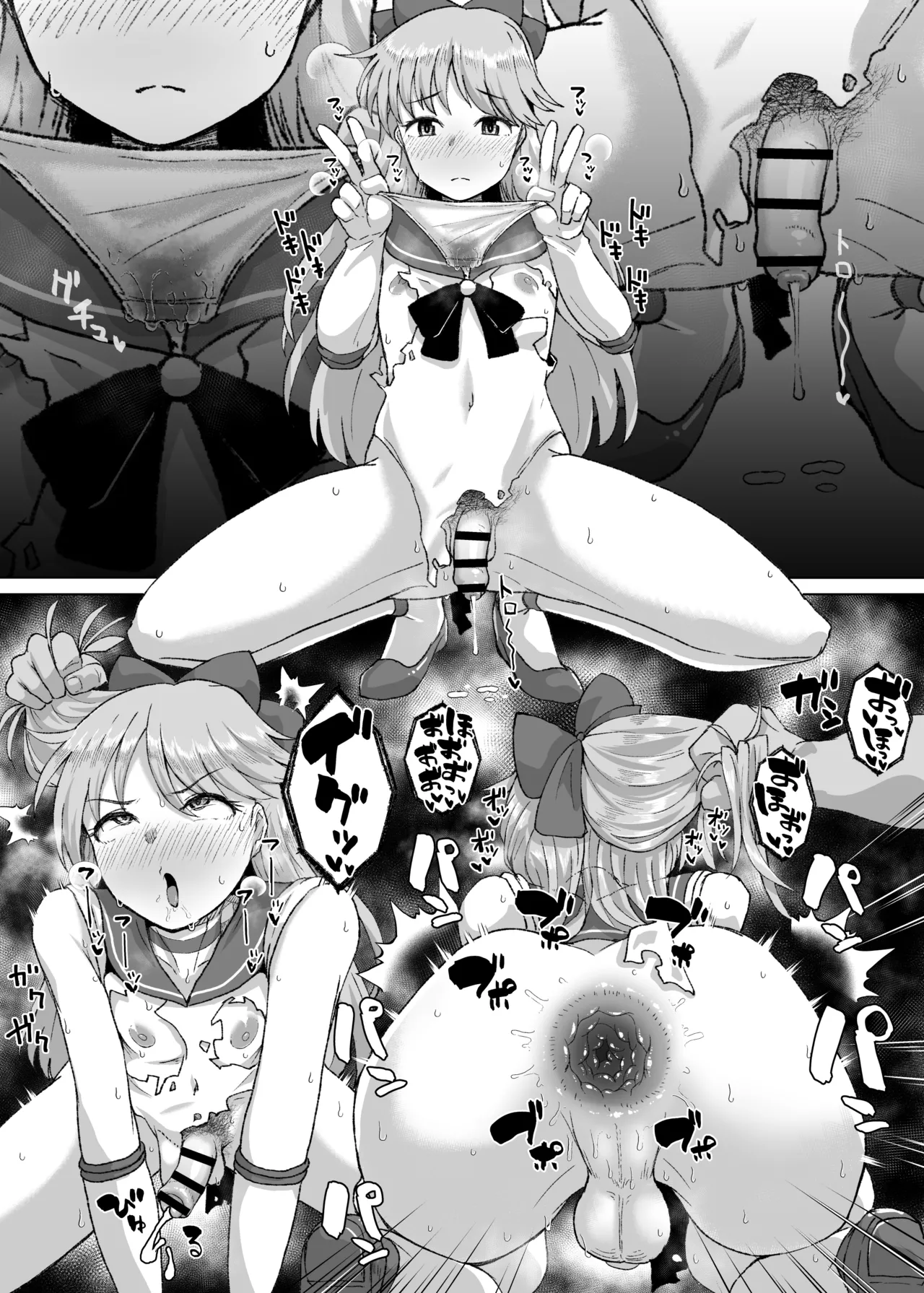 ホモセするセーラーヴィーナスくん① page 2 full