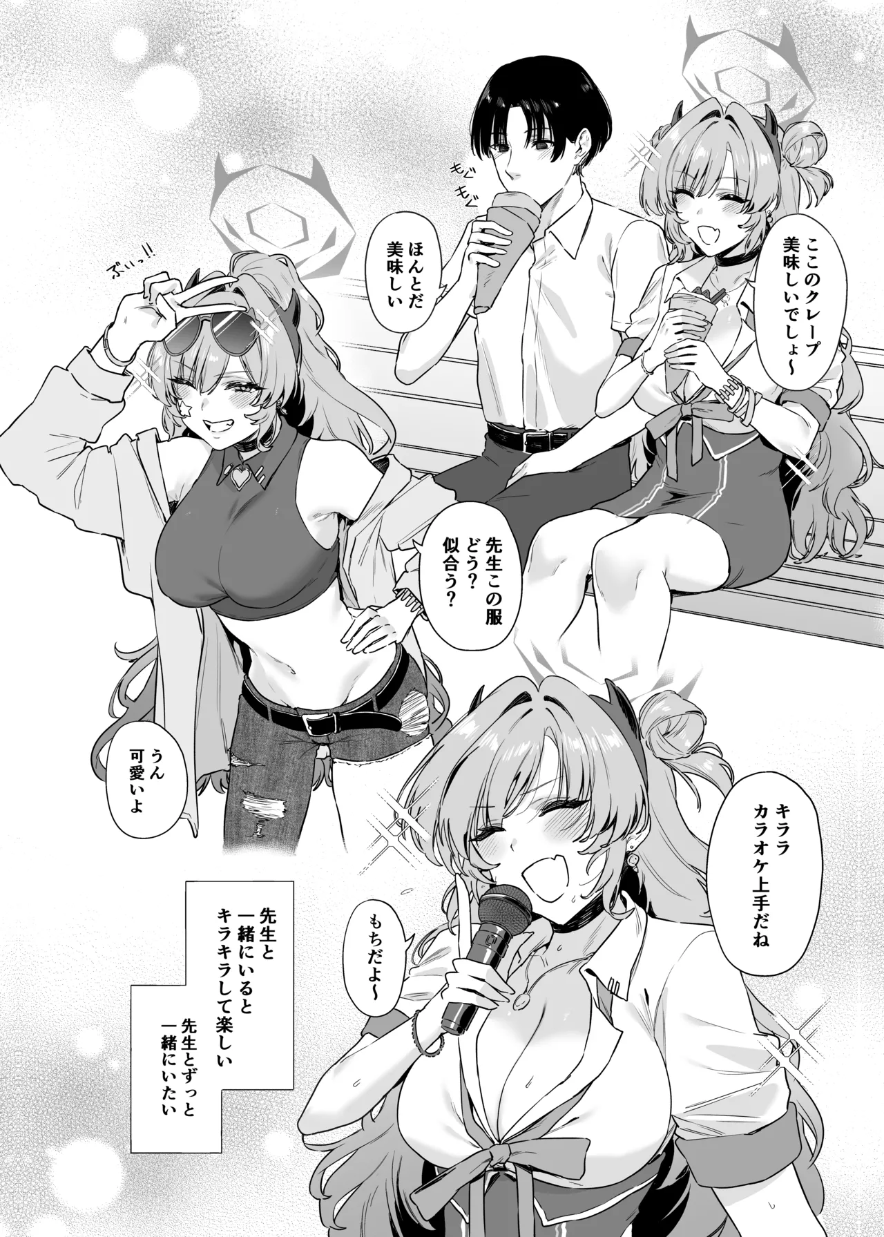 Yozakura ni Ochite page 5 full