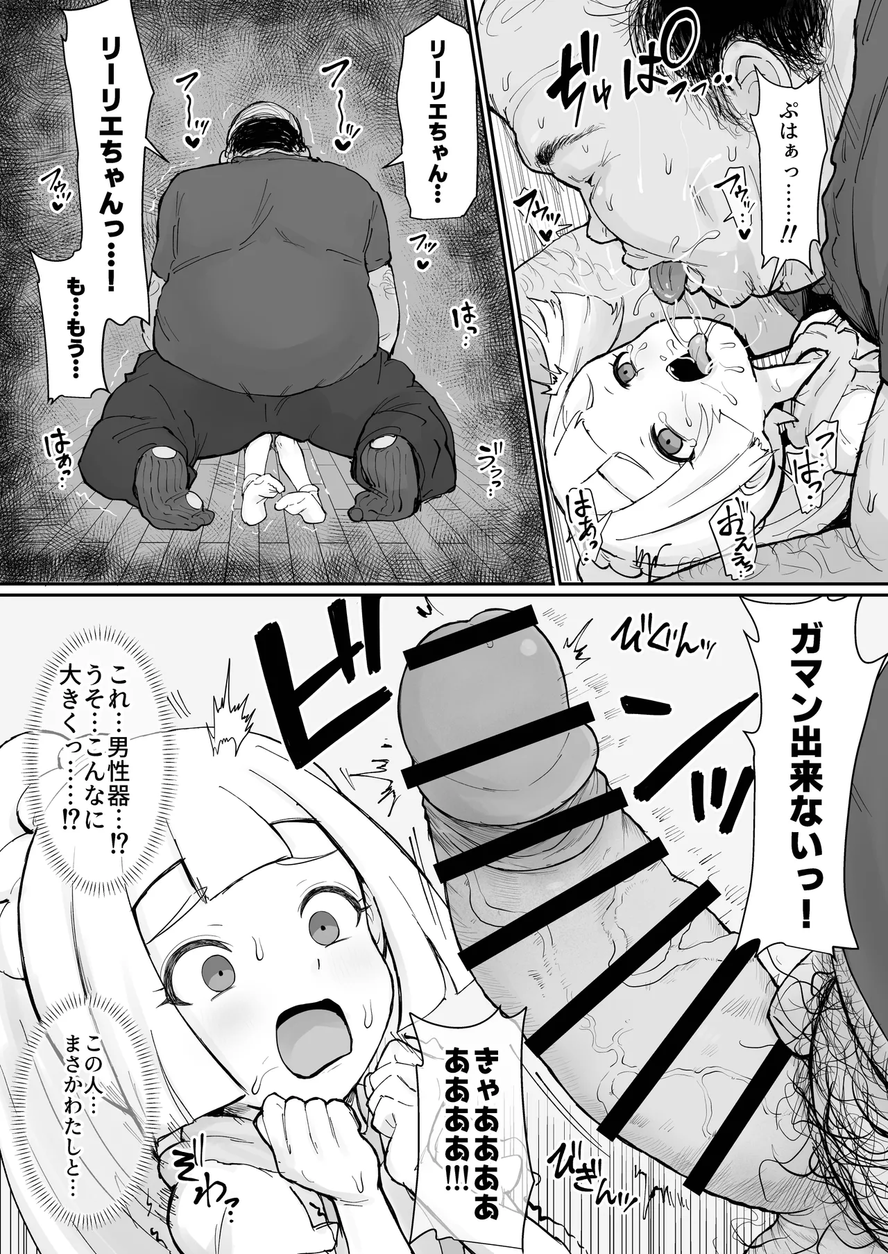リーリエ汚濁の肉便器+おまけ page 9 full