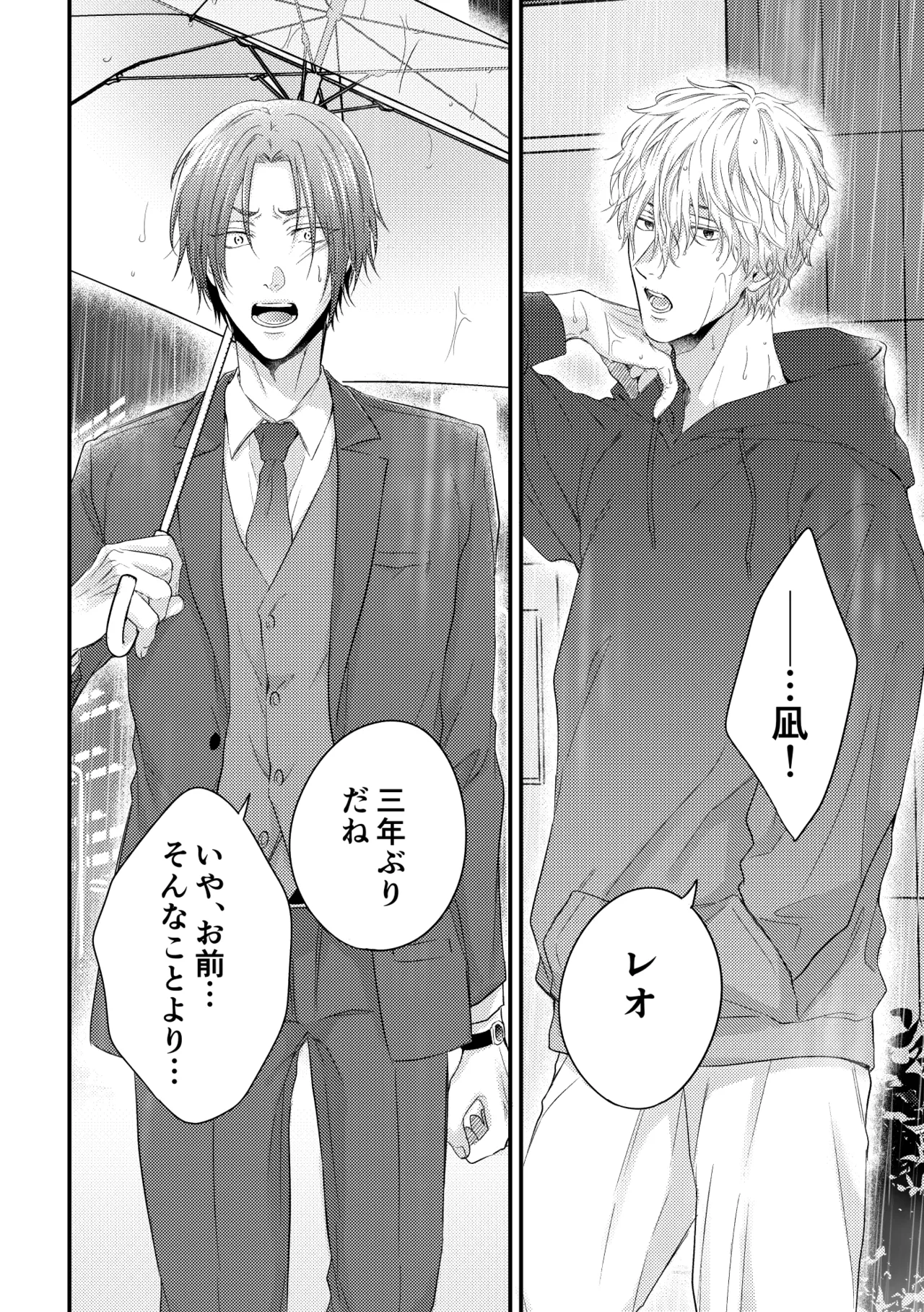 世界の真ん中にエスケイプ page 7 full