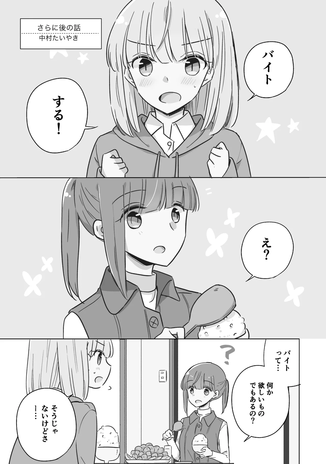 Oyako Yuri Anthology After Story【R18版】 page 7 full
