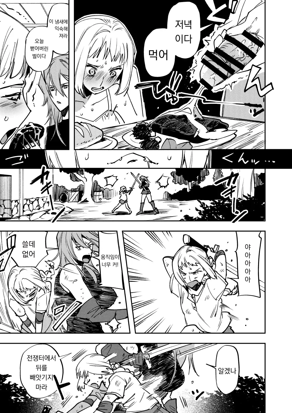 Omae wa Watashi no Chinpo ni wa Katenai Shikashi Watashi no Chinpo Igai no Subete ni Kateru | 너는 내 자지에는 이길 수 없다 하지만 내 자지를 제외한 모든 것을 이긴다 page 10 full