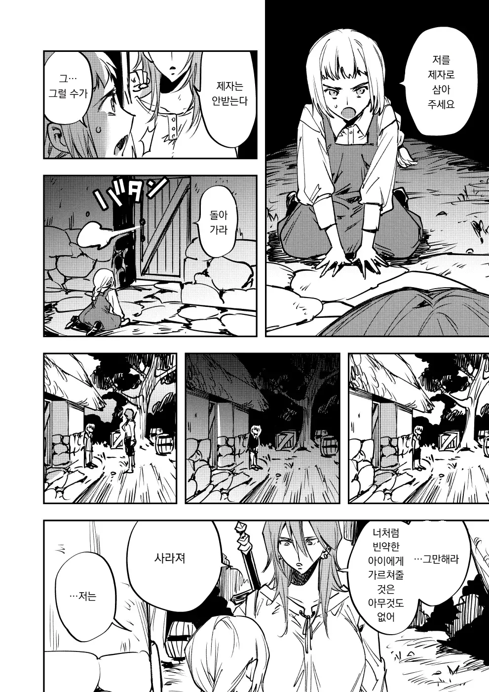 Omae wa Watashi no Chinpo ni wa Katenai Shikashi Watashi no Chinpo Igai no Subete ni Kateru | 너는 내 자지에는 이길 수 없다 하지만 내 자지를 제외한 모든 것을 이긴다 page 5 full