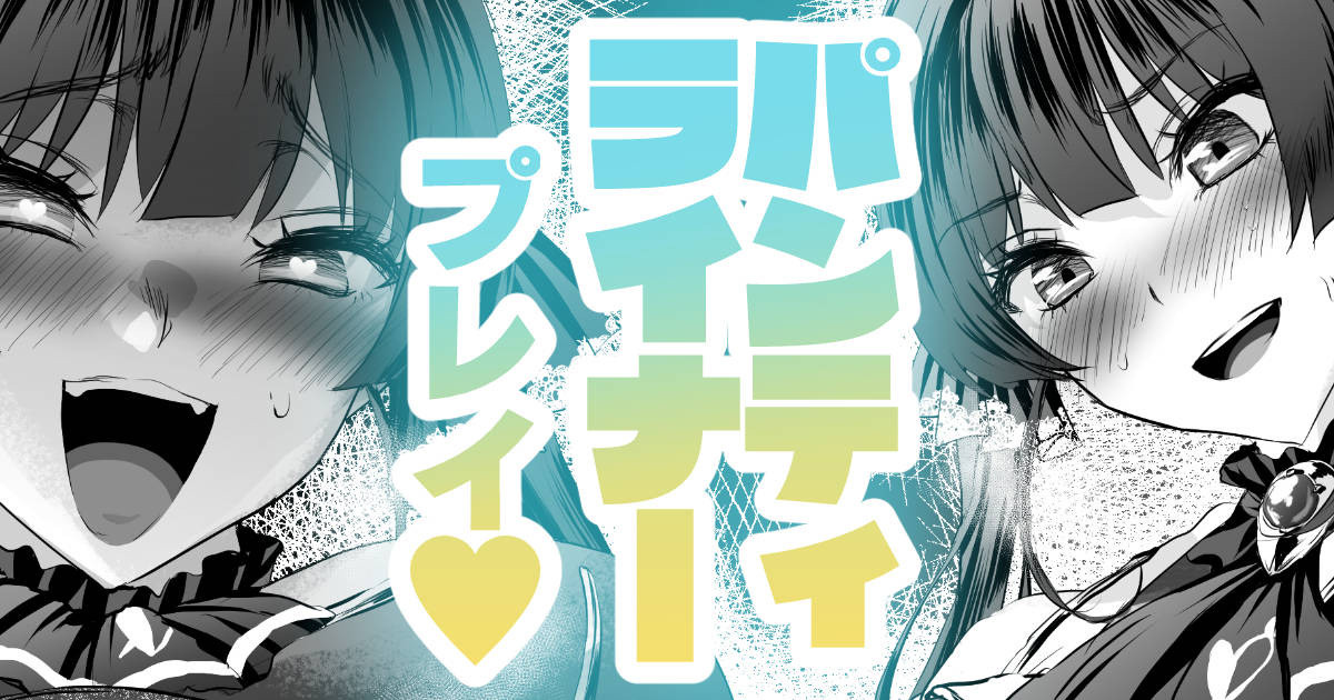 Vt●berの秘め事🍓その７ page 1 full