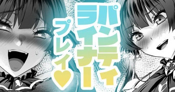 Vt●berの秘め事🍓その７ cover