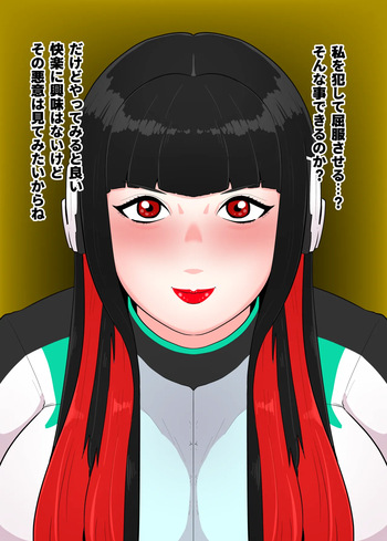 悪女2 cover