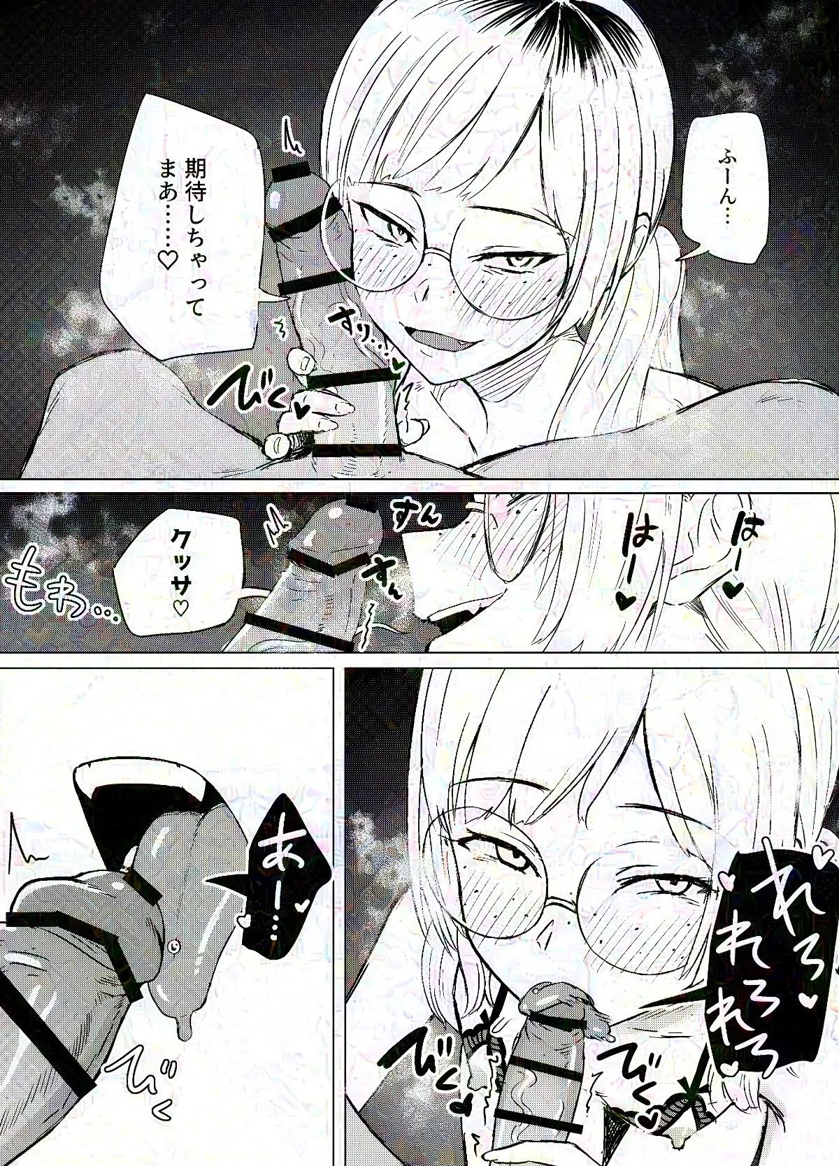 Misaka Nuki Nihon Set page 1 full