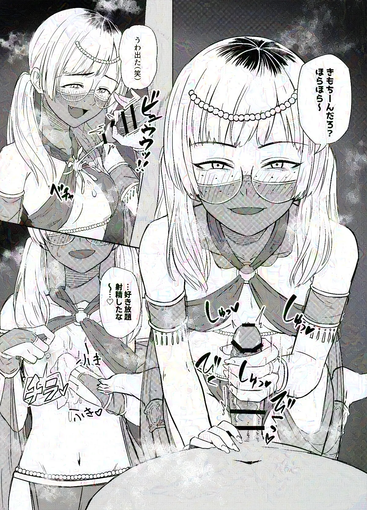 Misaka Nuki Nihon Set page 3 full