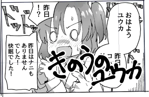 Yuuka no 4-page Tanpen Niji Sousaku-shuu page 7 full