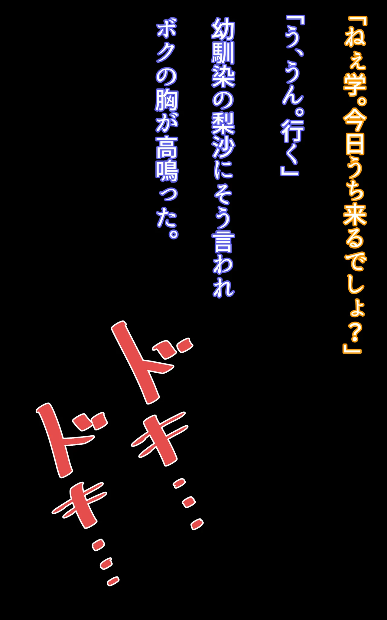 Dekapai Netorare Mama Bomber page 2 full