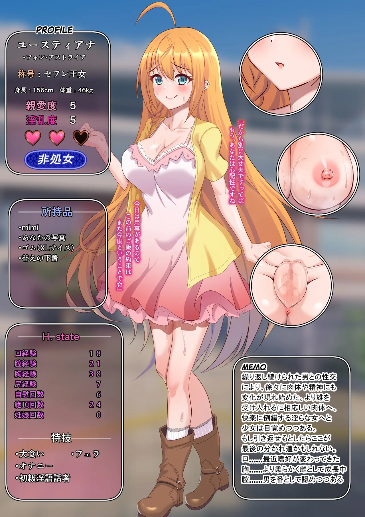 変わりゆく王女様のココロとカラダ page 5 full