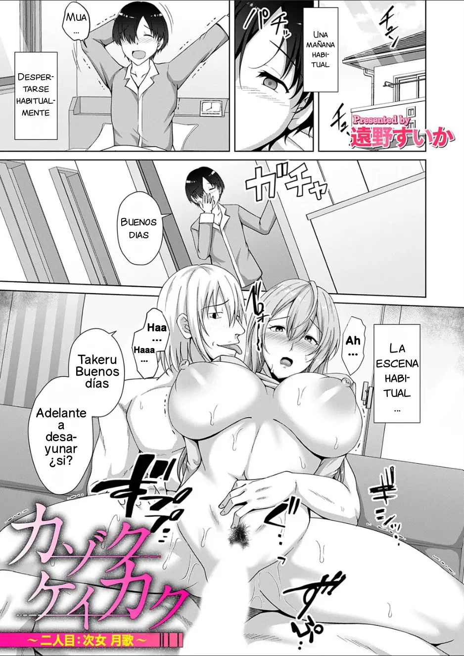 Kazoku Keikaku Futari-me Jijo Tsukiuka page 1 full