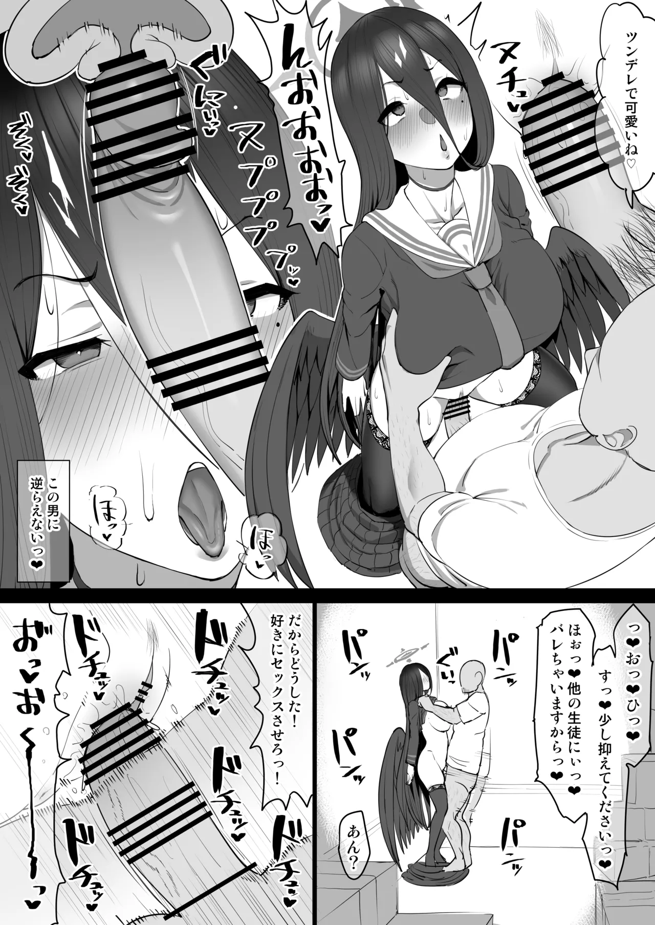 ハスミに催〇をかける話 page 5 full