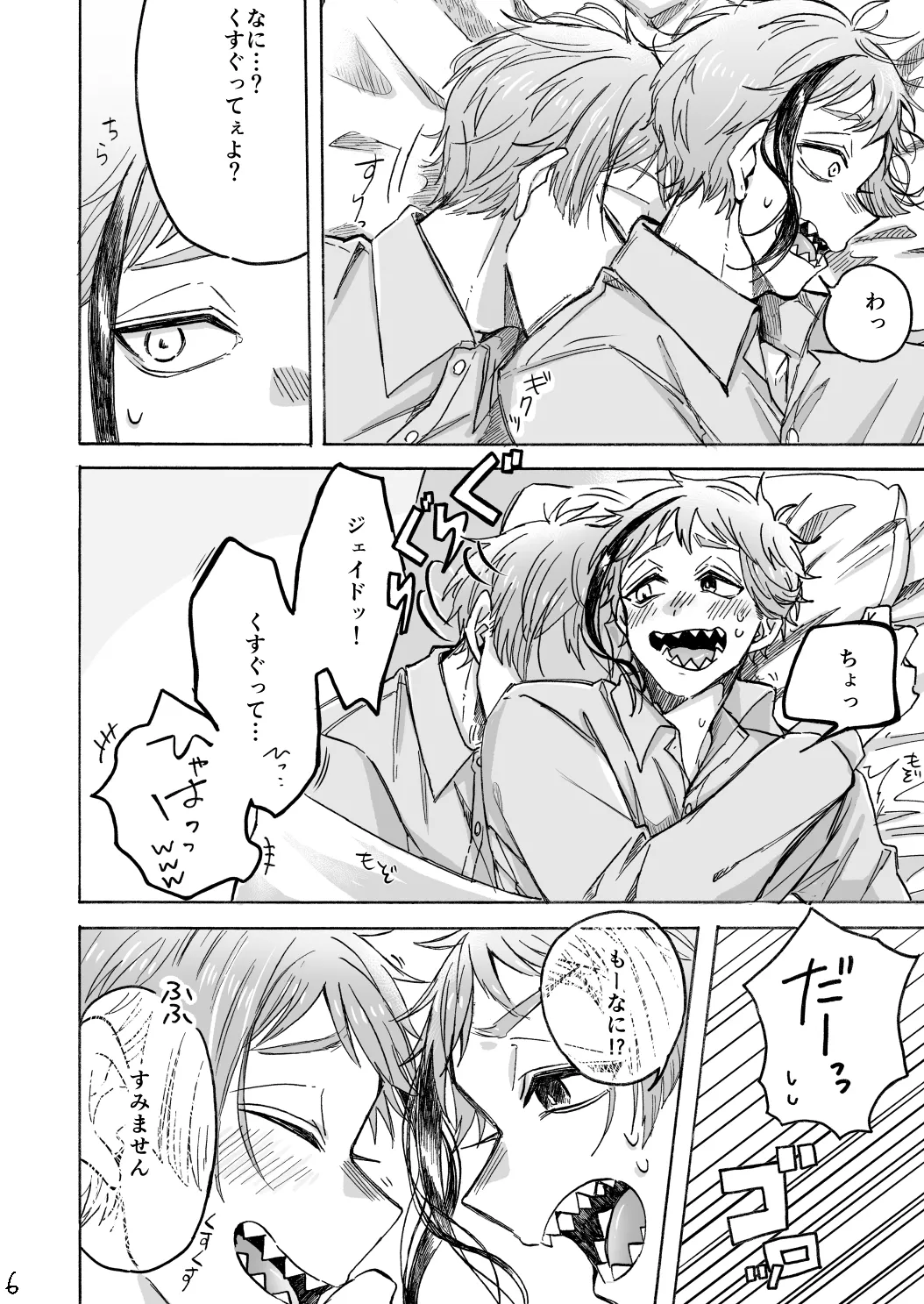 Blacked out page 7 full