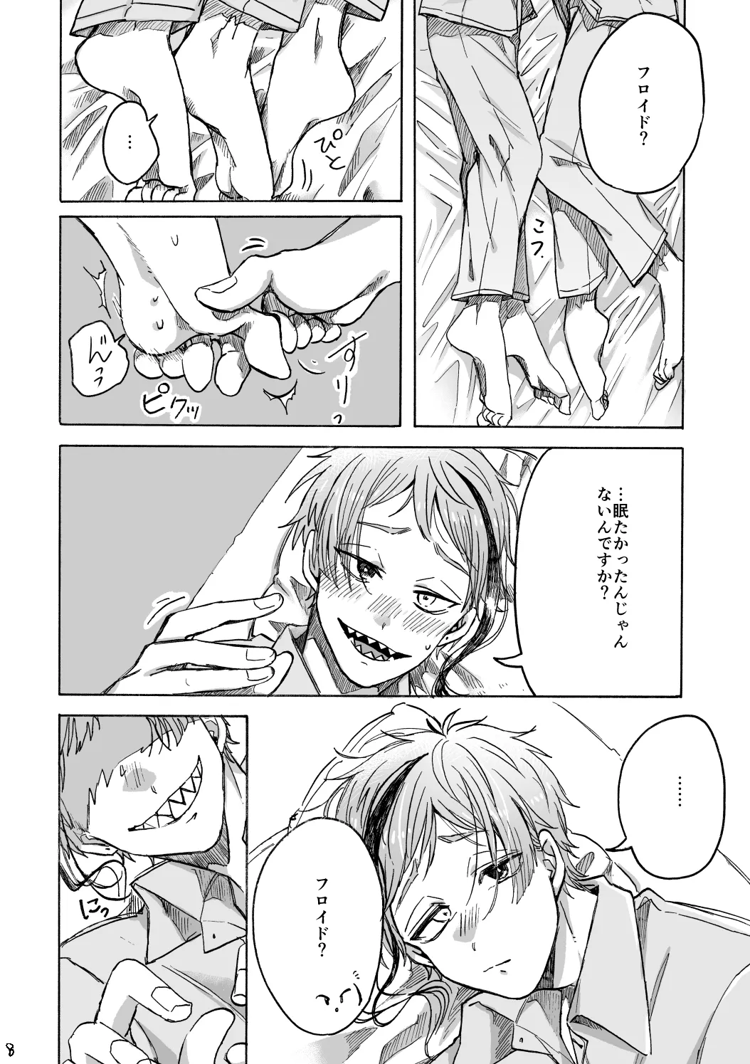 Blacked out page 9 full