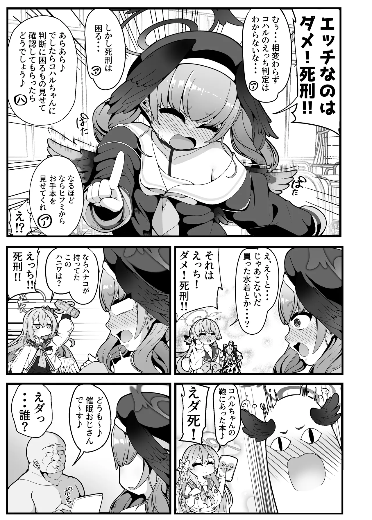 Ecchi na no wa Dame dakedo Saimin Oji-san ga Daa~i Suki page 2 full