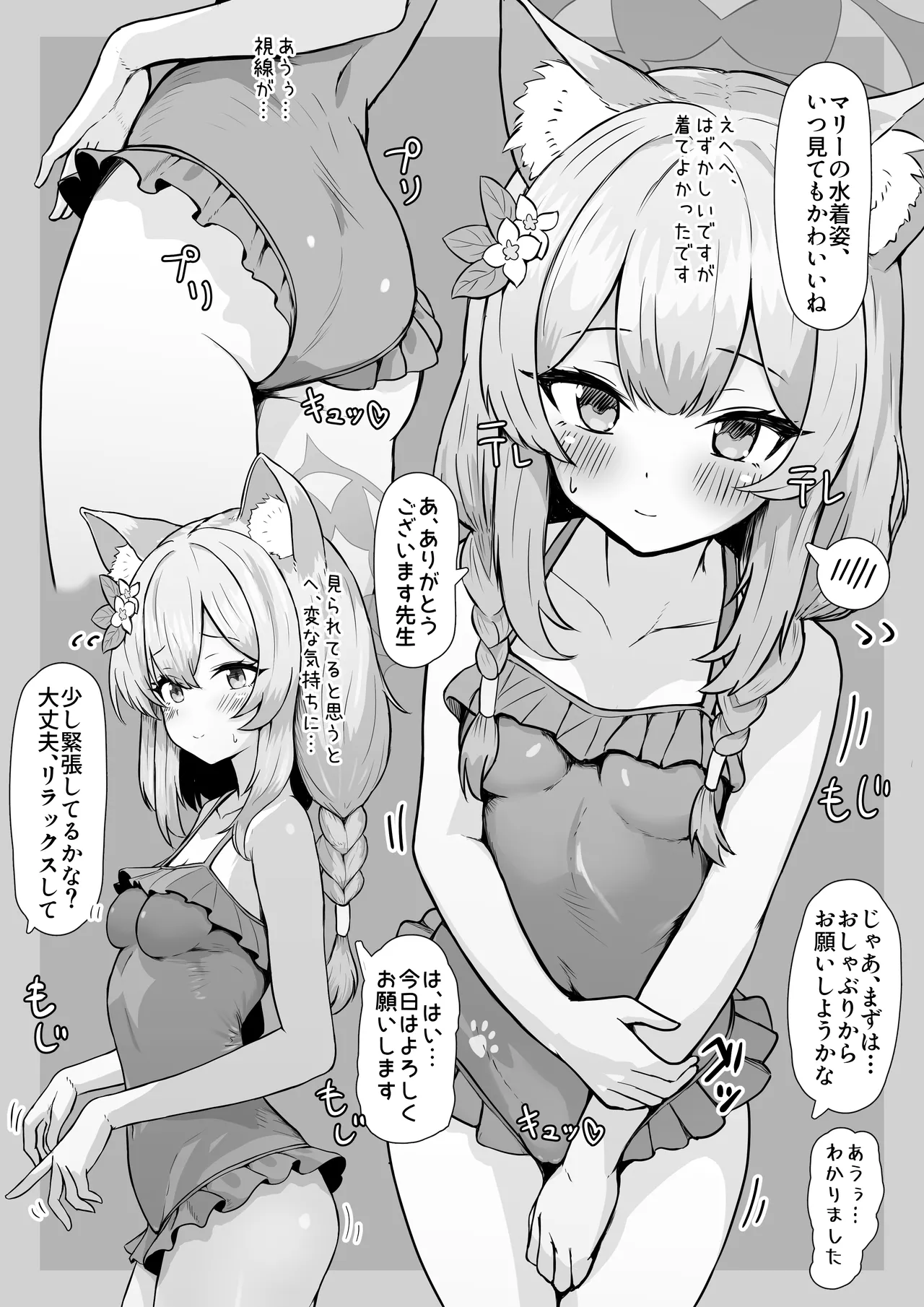 マリー エッチ page 2 full