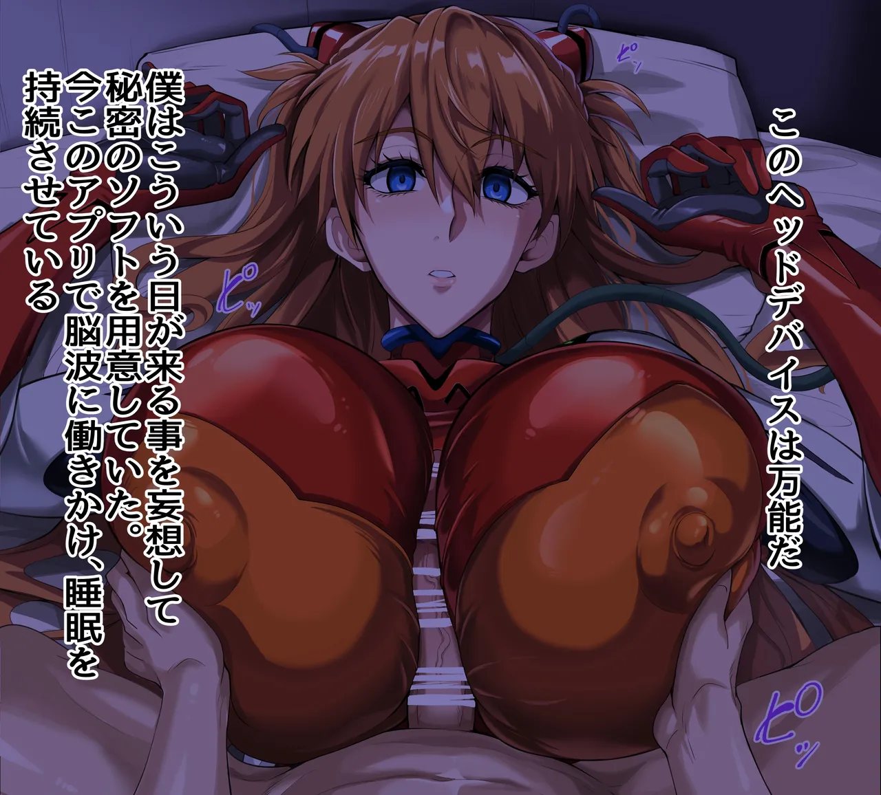 Sleepy Asuka Langley page 6 full