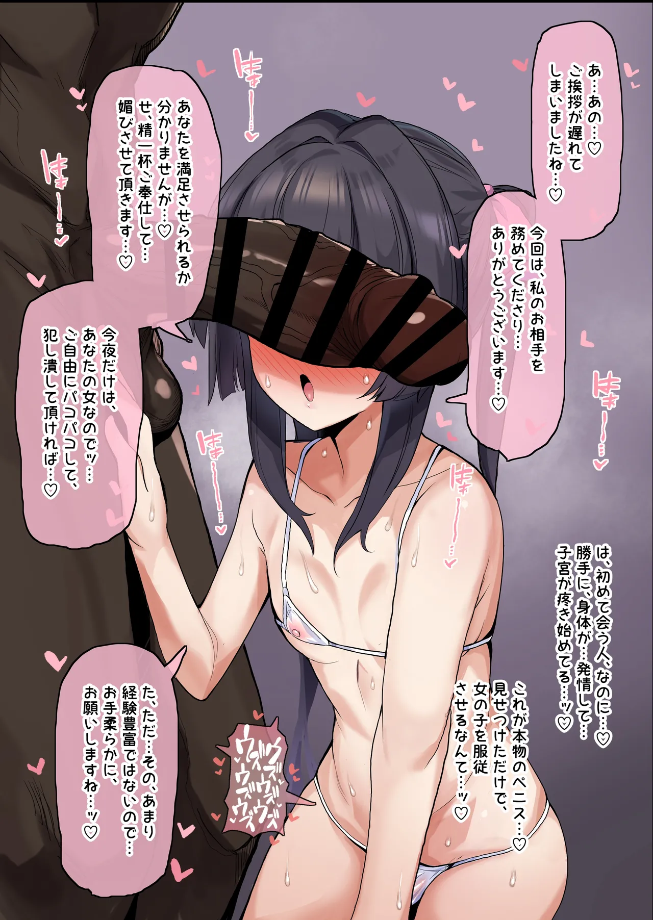 Tsukuyomi Shirabe Netorase BBC Hamedori page 5 full