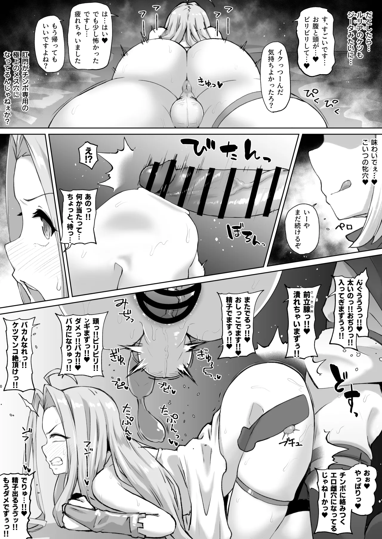 ルリアくん♂の精子を搾り取りたいカリオストロ page 2 full