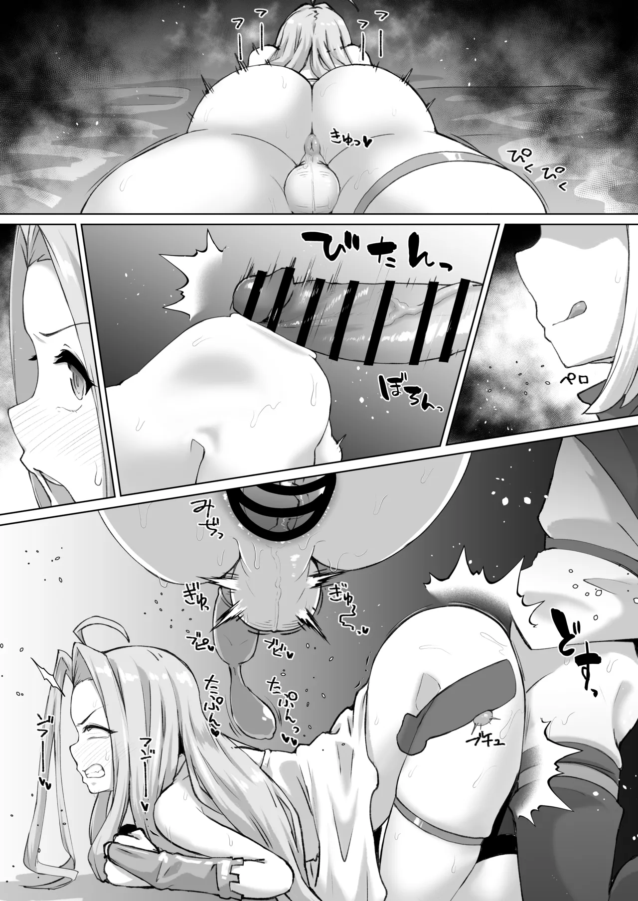 ルリアくん♂の精子を搾り取りたいカリオストロ page 6 full