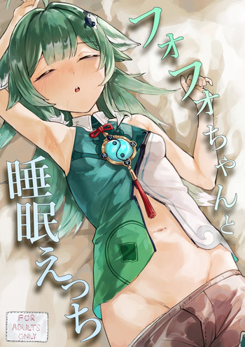 Huohuo-chan to Suimin Ecchi cover