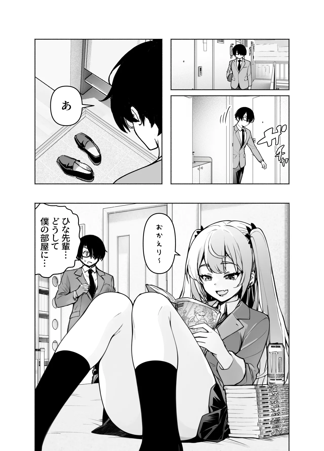 Ima, Heya de Senpai Gal ga Kutsurugi Sugite Oppai Dashiterun dakedo page 2 full