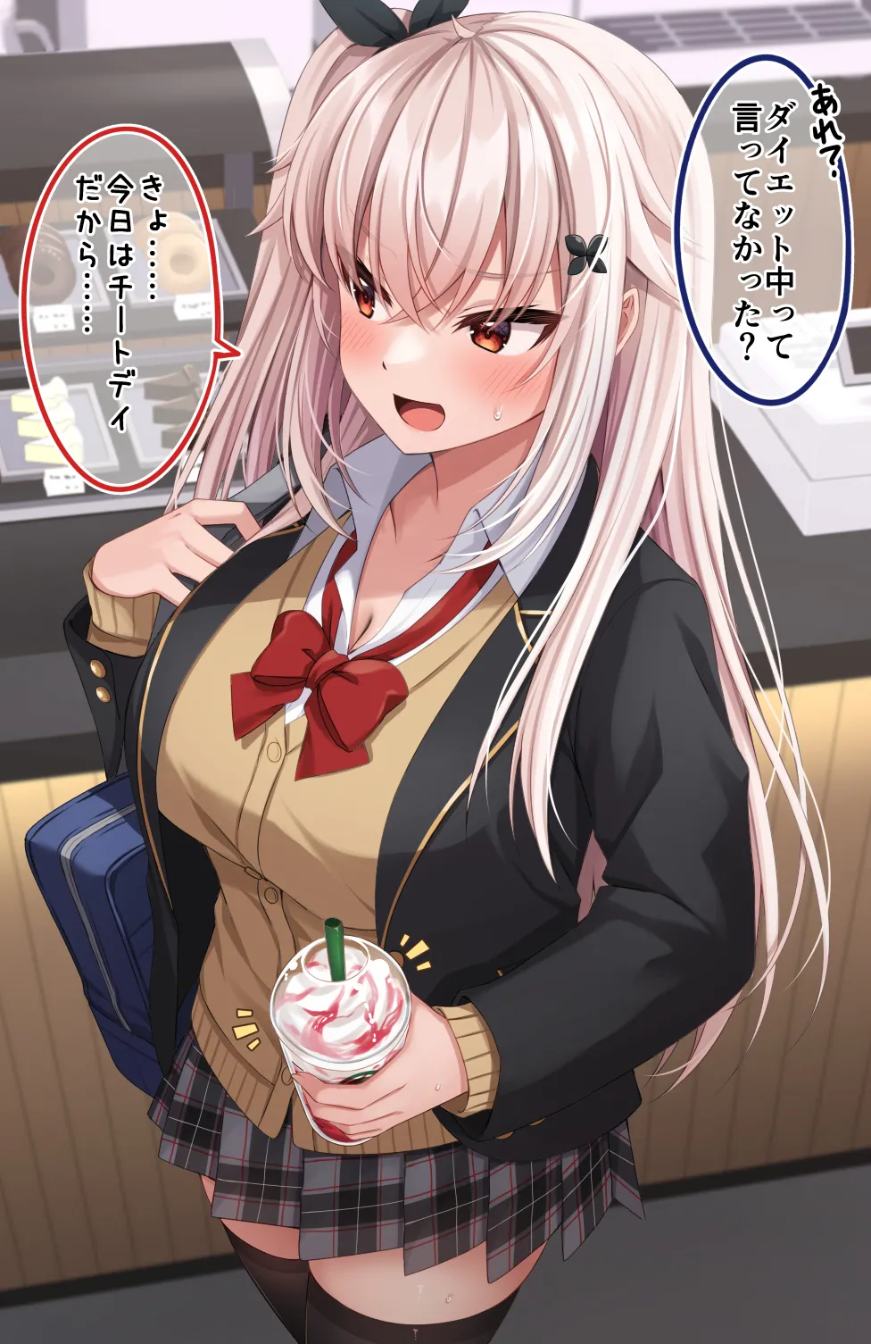 Komori Kuduyu page 10 full